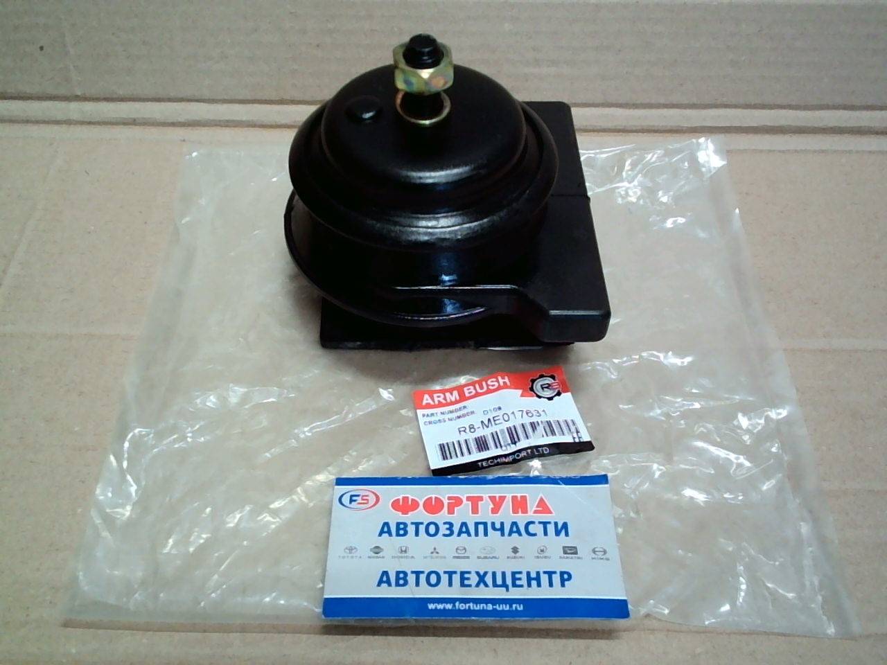 Подушка двигателя ME017631 (R8-ME017631) R8 /FRONT CANTER 4D33, 35 круглая/ на Подушка двигателя ME017631 (R8-ME017631) R8 /FRONT CANTER 4D33, 35 круглая/ на