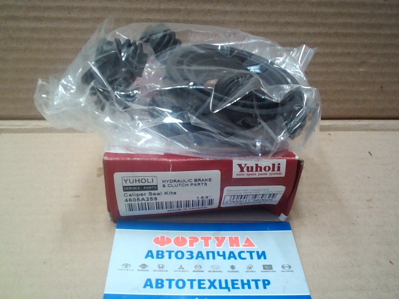 Ремкомплект тормозного суппорта 4605A259F YUHOLI /ASX GA#W '10-, OUTLANDER CW#W, LANCER CX#A, CY#A '06- F/ на Ремкомплект тормозного суппорта 4605A259F YUHOLI /ASX GA#W '10-, OUTLANDER CW#W, LANCER CX#A, CY#A '06- F/ на