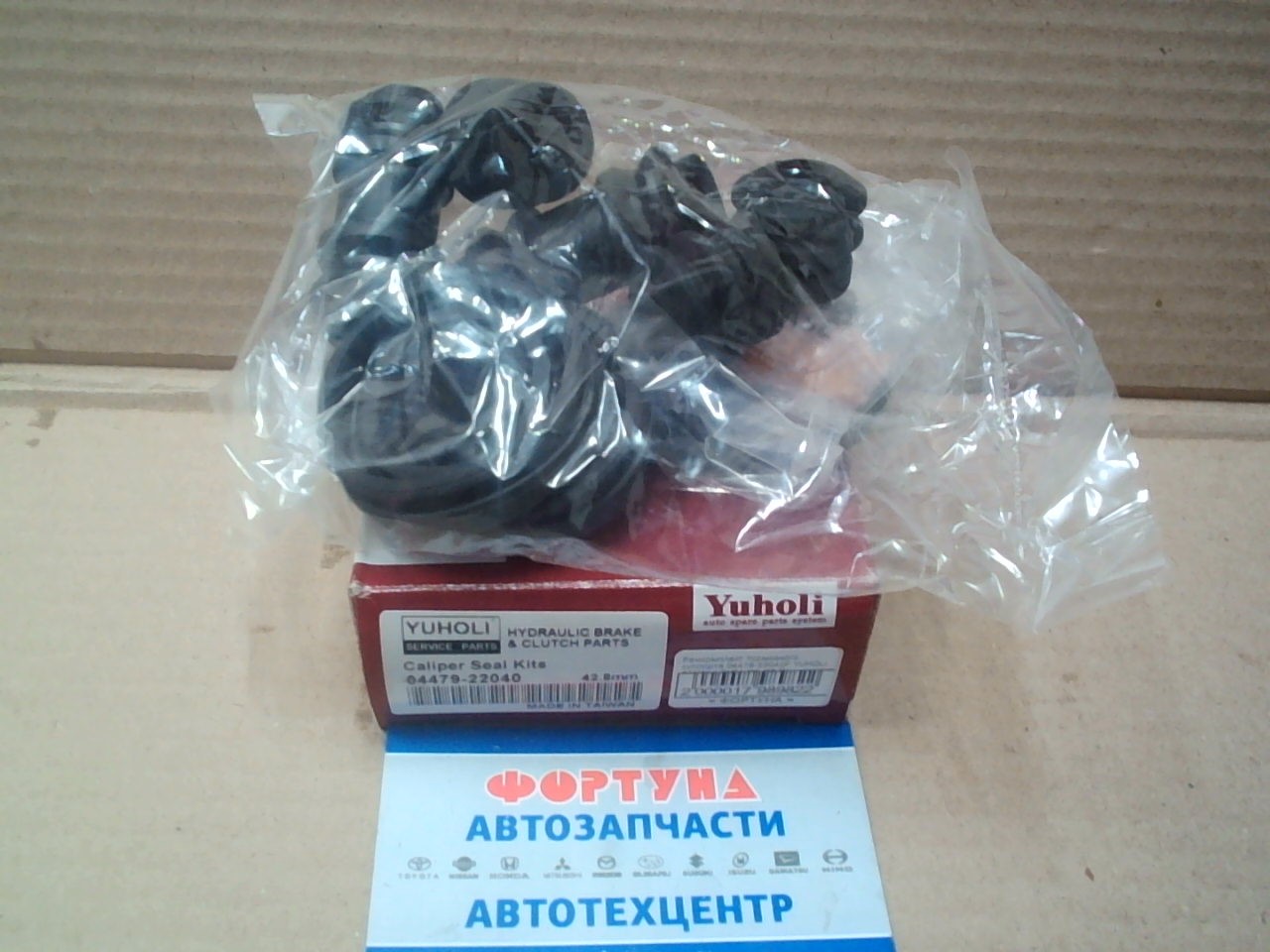 Ремкомплект тормозного суппорта 04479-22040F YUHOLI /MARK II GX81 '88-'95 R/ на Ремкомплект тормозного суппорта 04479-22040F YUHOLI /MARK II GX81 '88-'95 R/ на