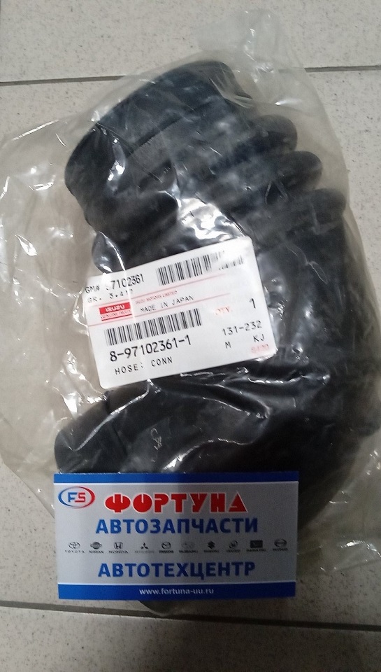 Патрубок фильтра воздушного 4HF1, 4HG1 [8-97102-361-0] ISUZU на  