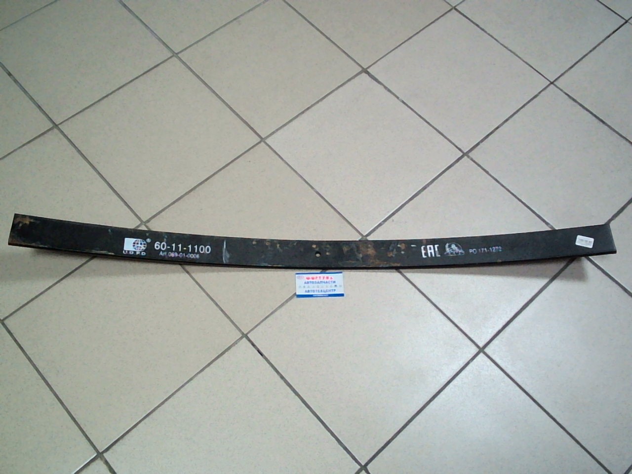 Лист рессорный заготовка 60x11x1100 с ЦО d10, 5 mm на  