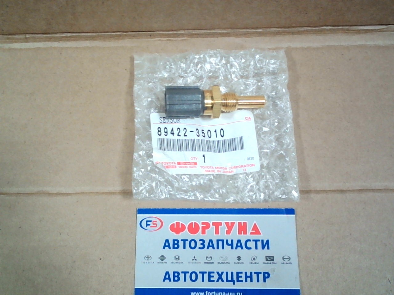 Датчик температуры HS104/89422-35010 TOYOTA /4E, 5E, 4A, 5A, 1MZ, 3MZ, 4G64, 4G93, G16B/ (Серая фишка) на Датчик температуры HS104/89422-35010 TOYOTA /4E, 5E, 4A, 5A, 1MZ, 3MZ, 4G64, 4G93, G16B/ (Серая фишка) на