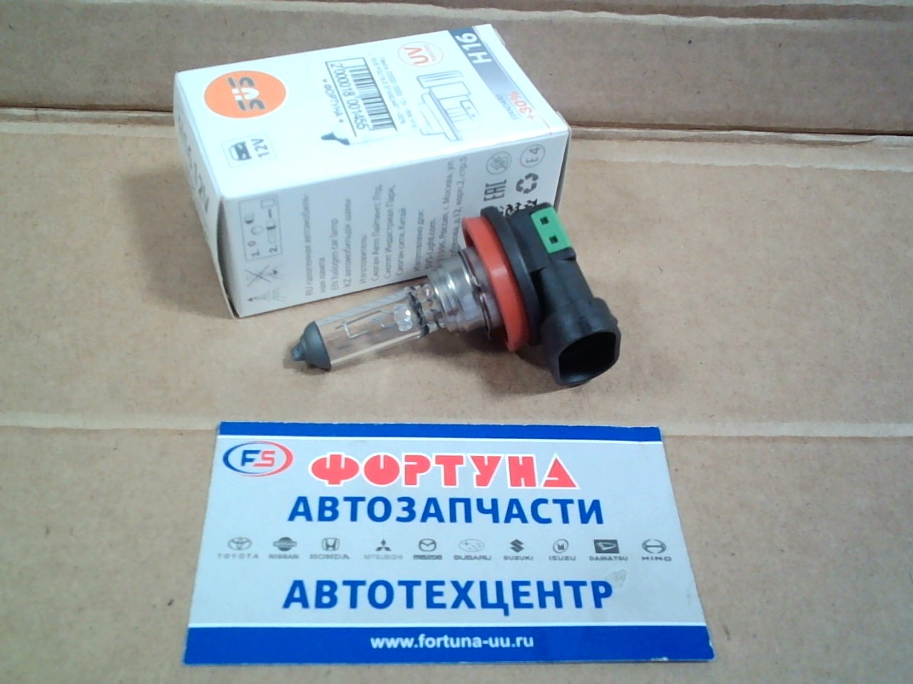 Лампа 0200012000 12V 19W H16 SVS PGJ19-3 STANDART +30% на  