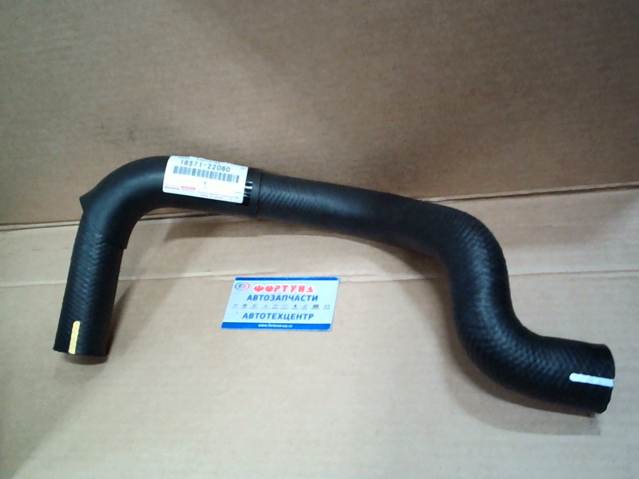 Патрубок радиатора верхний 16571-22060 TOYOTA /RAV4 ZCA26 1ZZ-FE '01-/ на  