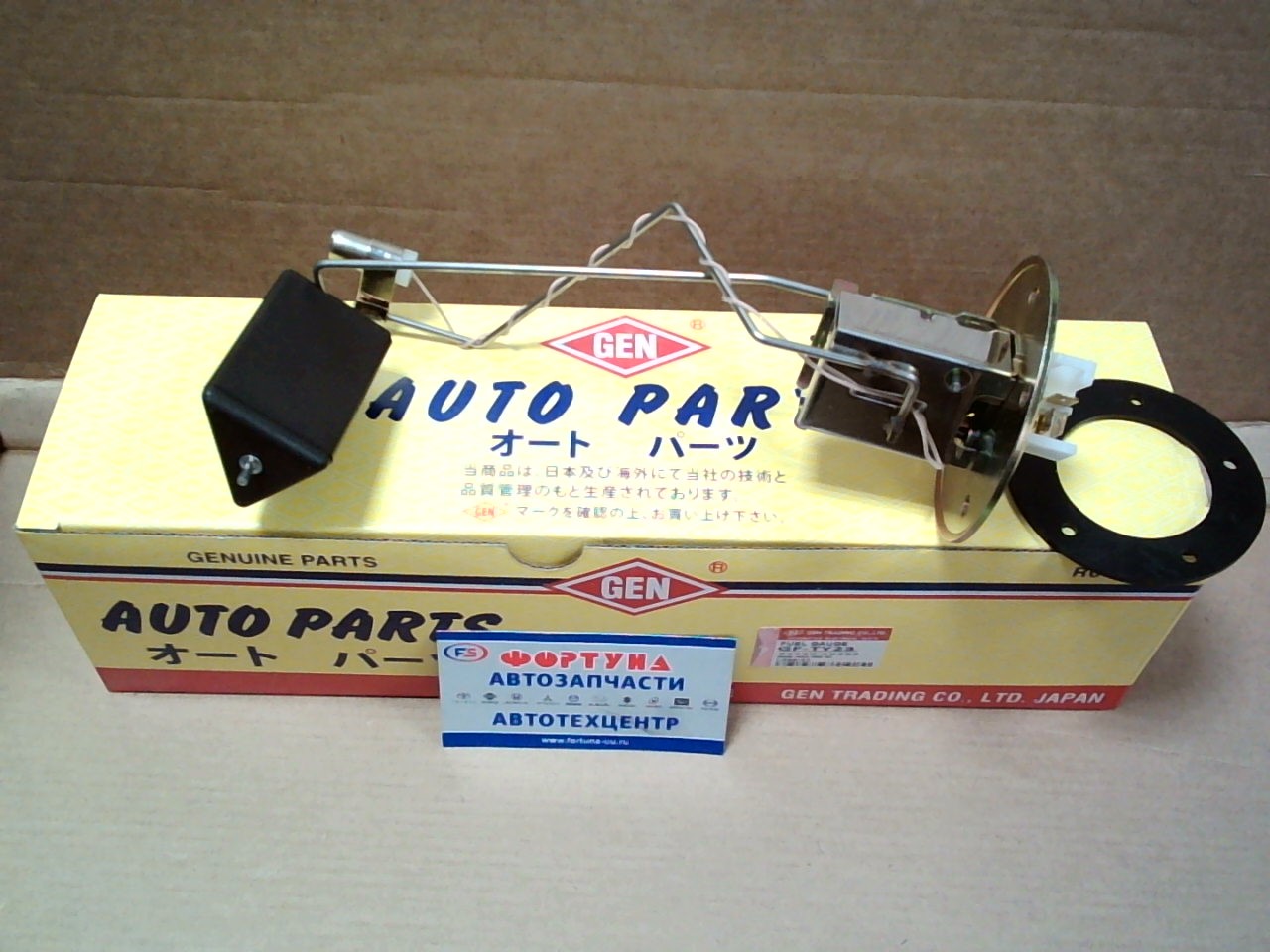 Датчик уровня топлива в баке GF-TY23 /83320-39565 GEN /YH50, LY60, BU80, YH81/ на  