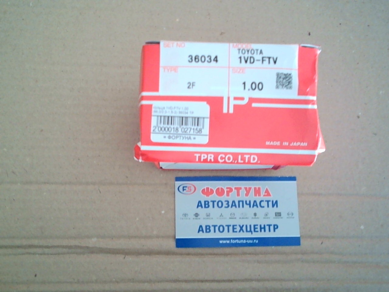 Кольца 1VD-FTV 36034 1, 00 TP (86, 0/2, 0-1, 5-2, 0) на Кольца 1VD-FTV 36034 1, 00 TP (86, 0/2, 0-1, 5-2, 0) на