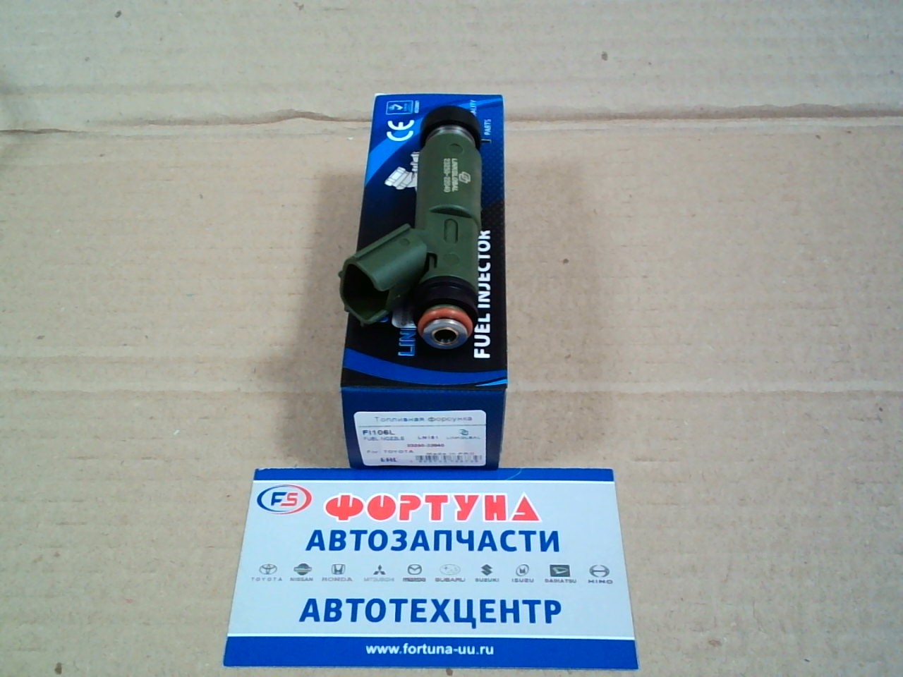 Форсунка топливная 23250-22040 (FI106L) LINKGLOBAL /1ZZ-FE / на  
