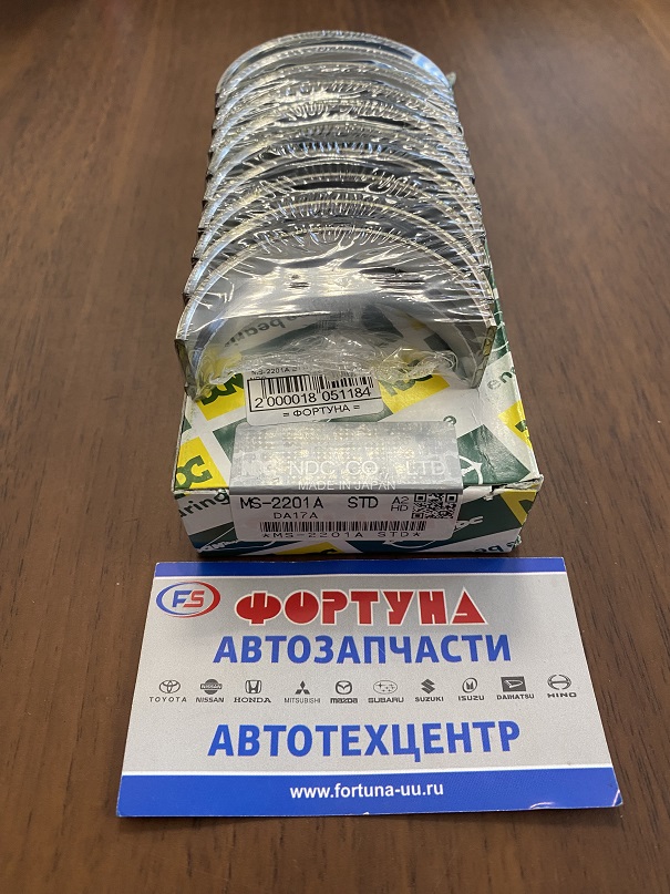 Вкладыши коренные D16V1,  D17A  MS-2201A STD [13321-P2E-003] NDC на  