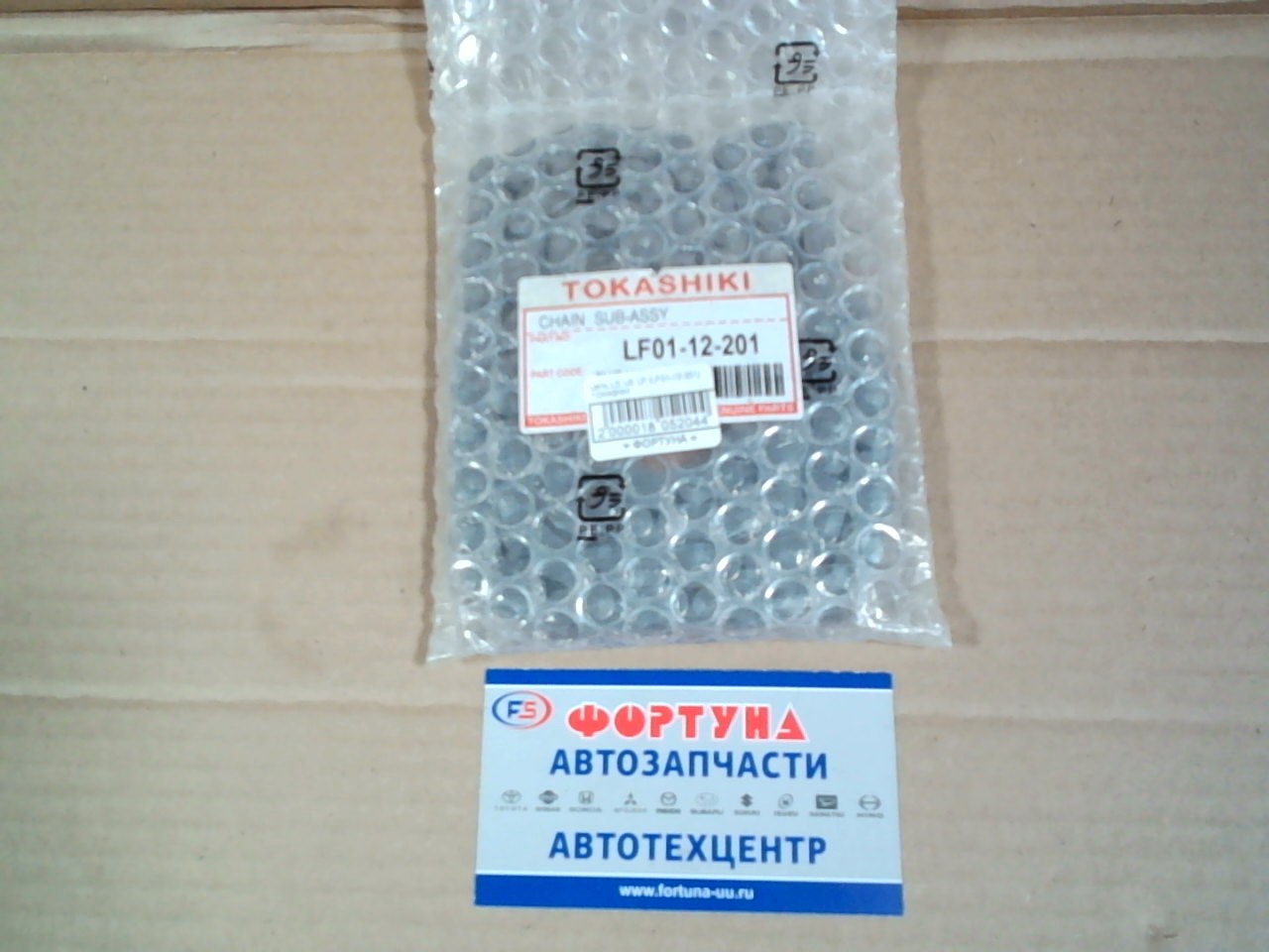 Цепь L3,  L8,  LF [LF01-12-201] TOKASHIKI на  