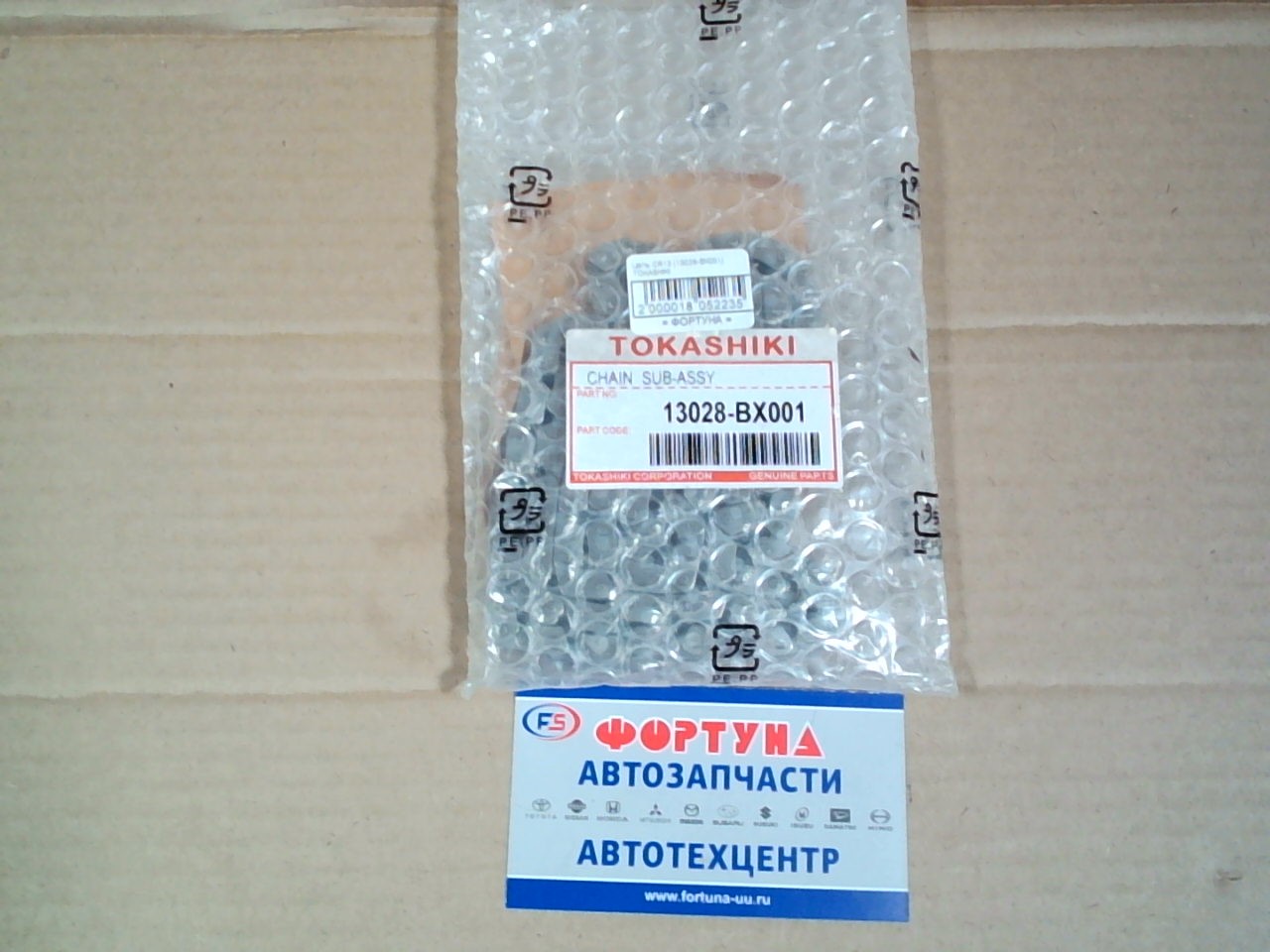 Цепь CR12 [13028-BX001] TOKASHIKI на  
