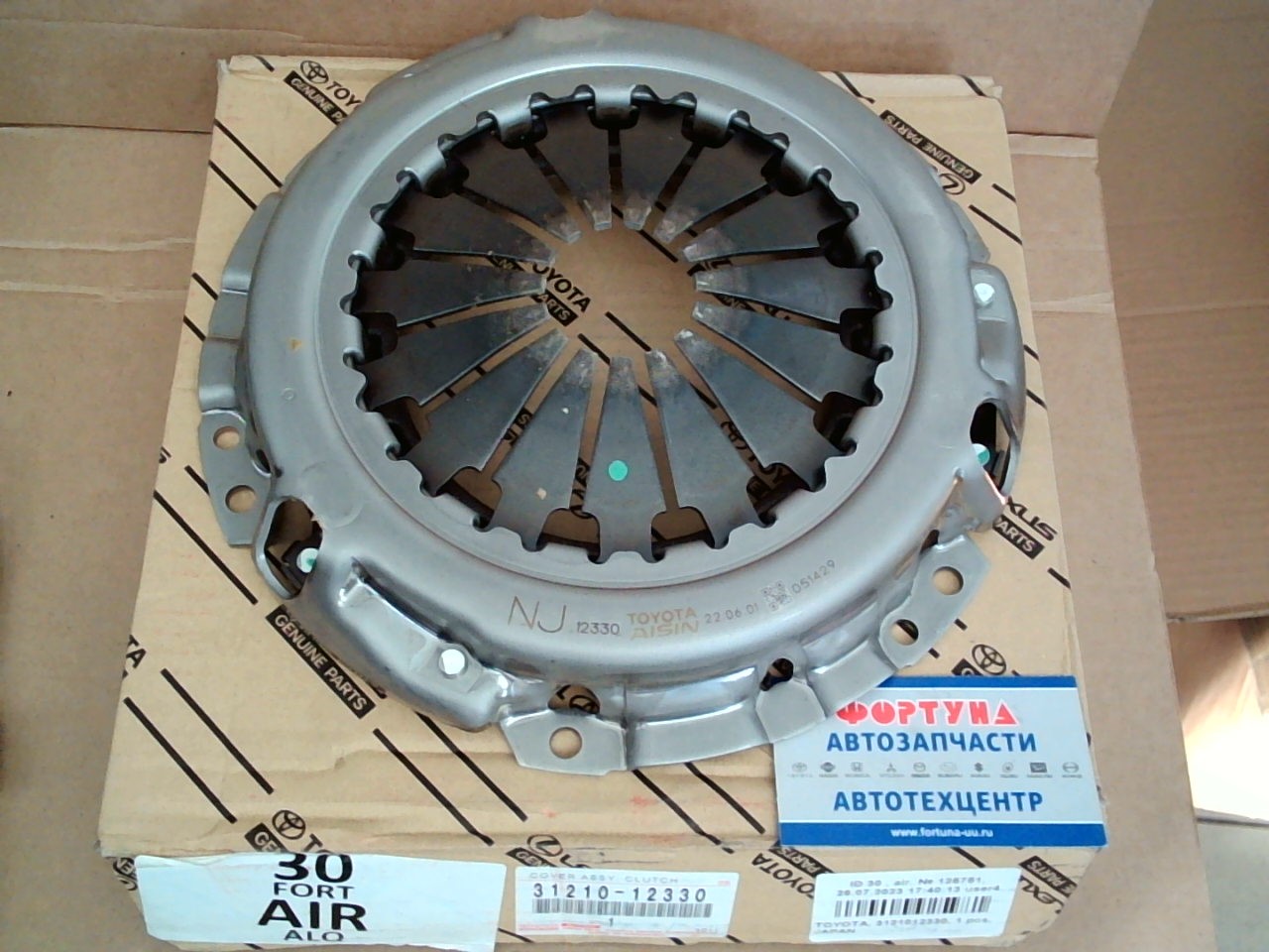 Корзины сц. 31210-12330 TOYOTA (?x?x?)/AURIS, COROLLA, ALTIS - ZRE151, NDE140, NZE140, NZE170 '11-'22,  E'Z - ZGR2# '11'-16/ на  