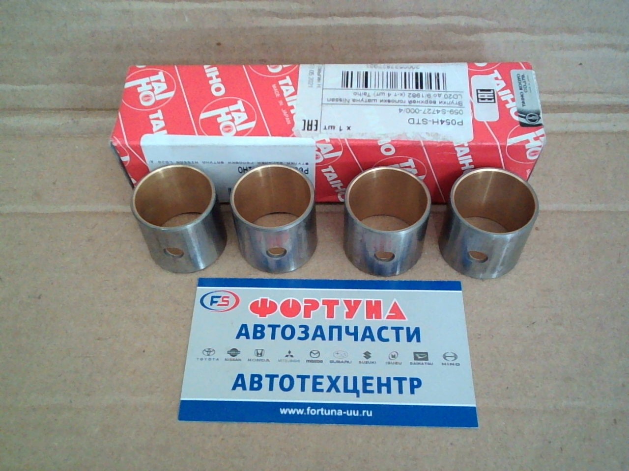 Втулка шатуна LD20 STD [P054H] Taiho (4 шт.) к-т (внут.25/наруж28/высота26, 5) на  