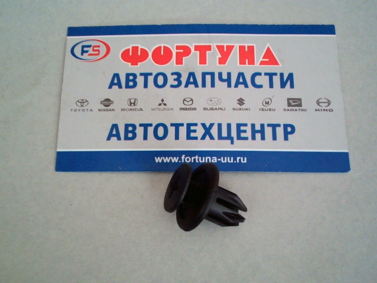Клипсы AK1113684 AUTOKREP на Клипсы AK1113684 AUTOKREP на