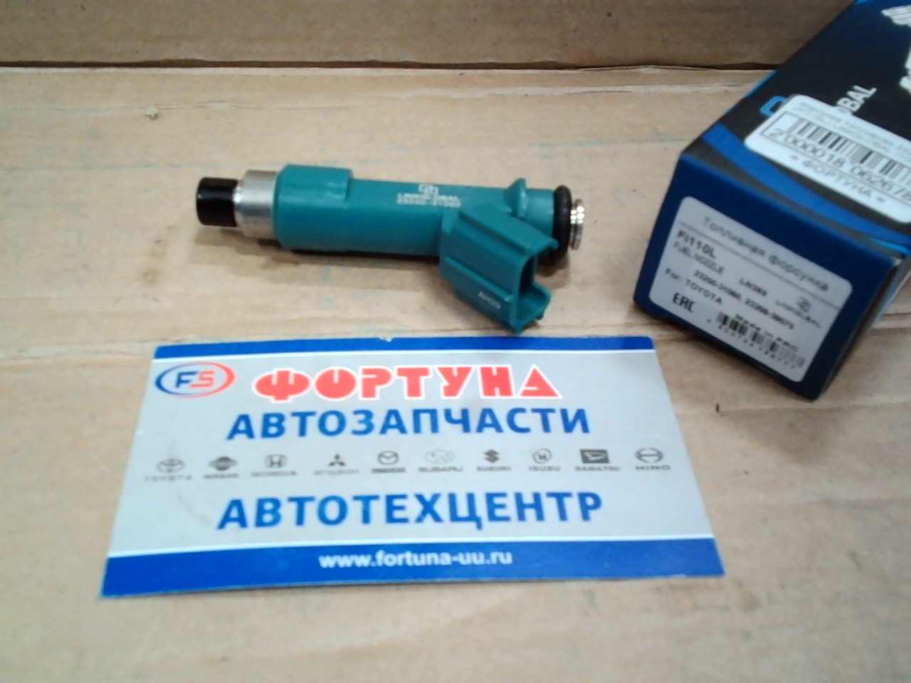 Форсунка топливная 23209-39075 (FI110L) LINKGLOBAL /1GR-FE/ на Форсунка топливная 23209-39075 (FI110L) LINKGLOBAL /1GR-FE/ на