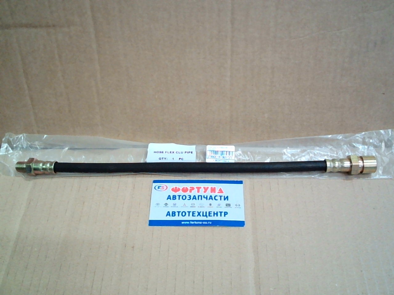 Шланг РЦС 8-97064-108-1 KYH /Isuzu Elf 4BE1, 4BE2, 4HE1, 4JB1, 4JB1T, 4JG2, 4HF1, 4HG1, 4HK1, 4JJ1/ на Шланг РЦС 8-97064-108-1 KYH /Isuzu Elf 4BE1, 4BE2, 4HE1, 4JB1, 4JB1T, 4JG2, 4HF1, 4HG1, 4HK1, 4JJ1/ на