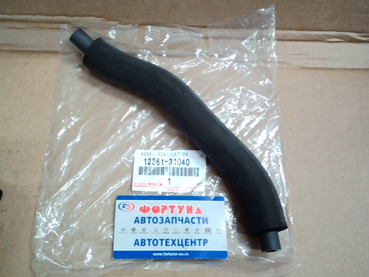 Шланг вентиляции картера 12261-31040 (3GRFE/ 5GRFE) TOYOTA на  