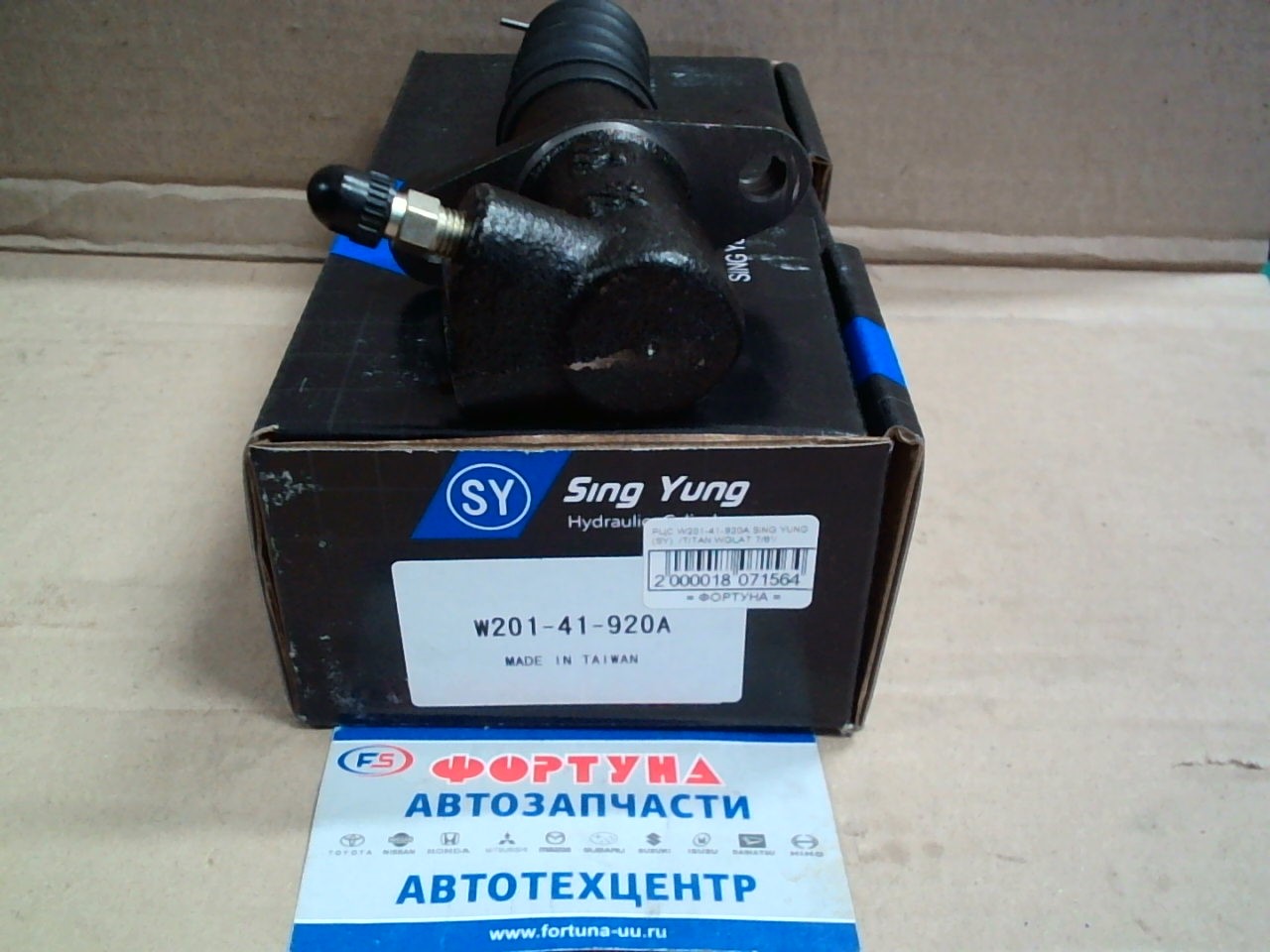 РЦС W201-41-920A SING YUNG (SY) /TITAN WGLAT 7/8"/ на РЦС W201-41-920A SING YUNG (SY) /TITAN WGLAT 7/8"/ на