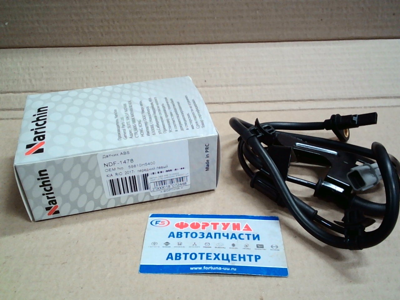Датчик ABS 59810-H5400 (NDF-1478) NARICHIN /FRONT LH KIA RIO '17-/ на  