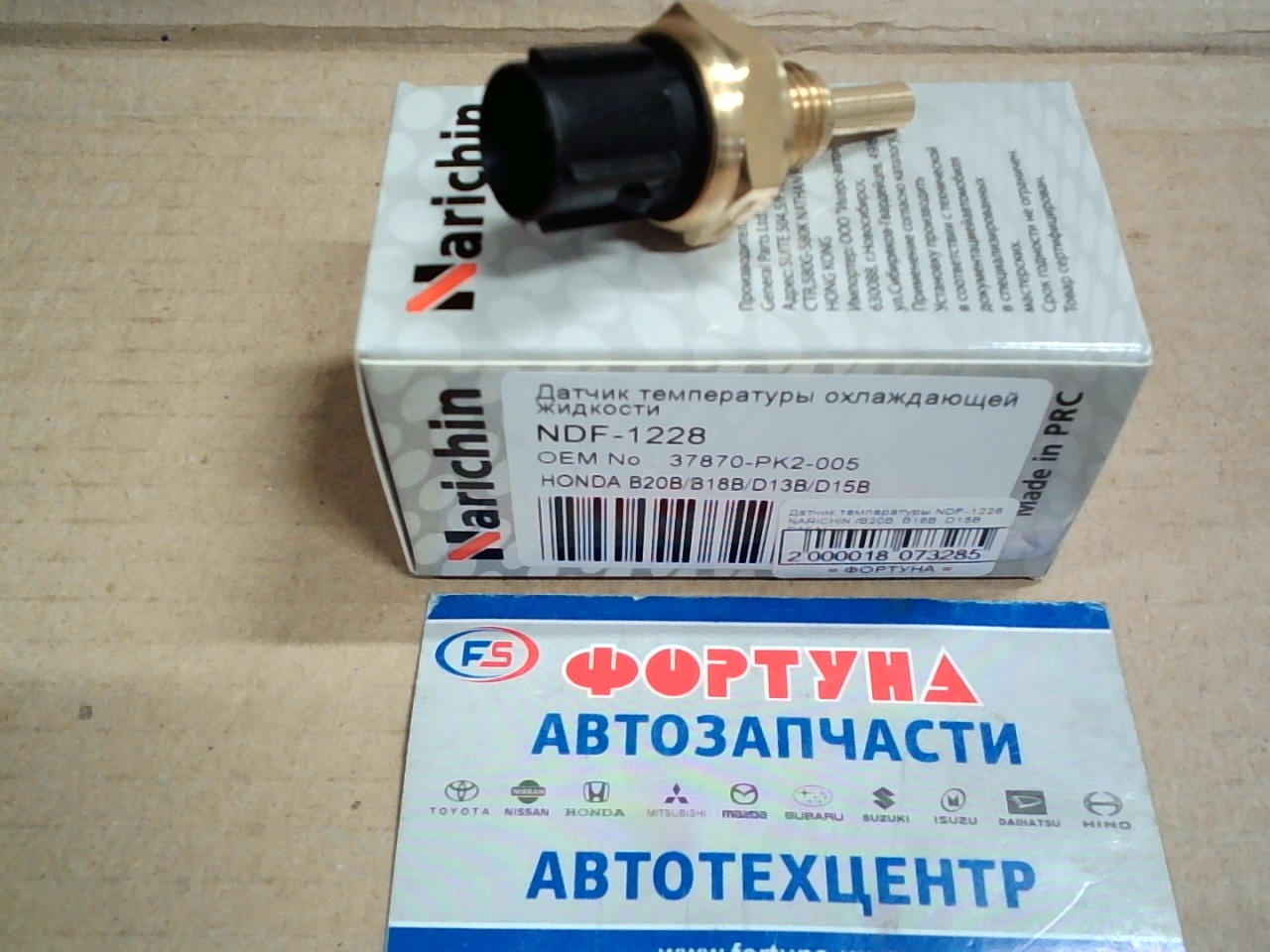 Датчик температуры NDF-1228 NARICHIN /B20B, B18B, D15B, D16A/ на Датчик температуры NDF-1228 NARICHIN /B20B, B18B, D15B, D16A/ на