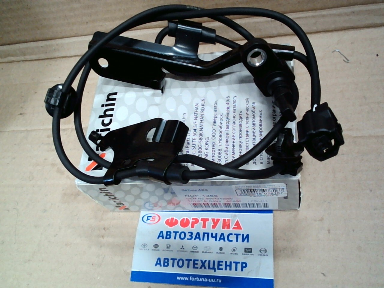 Датчик ABS 89543-42050 (NDF-1365) NARICHIN /FRONT LH RAV4 ACA30 '12-/ на Датчик ABS 89543-42050 (NDF-1365) NARICHIN /FRONT LH RAV4 ACA30 '12-/ на