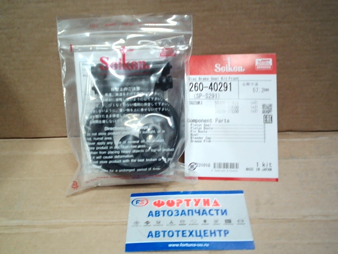 Ремкомплект дисковых тормозов 55100-77821 (260-40291) SEIKEN /FRONT TD31W, TD62W, TX92W, TA51W/ на Ремкомплект дисковых тормозов 55100-77821 (260-40291) SEIKEN /FRONT TD31W, TD62W, TX92W, TA51W/ на