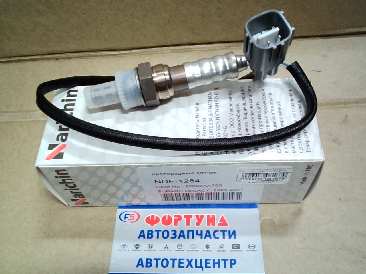 Датчик кислородный 22690AA700 (NDF-1284) NARICHIN /SUBARU LEGACY '03-'07/ на Датчик кислородный 22690AA700 (NDF-1284) NARICHIN /SUBARU LEGACY '03-'07/ на