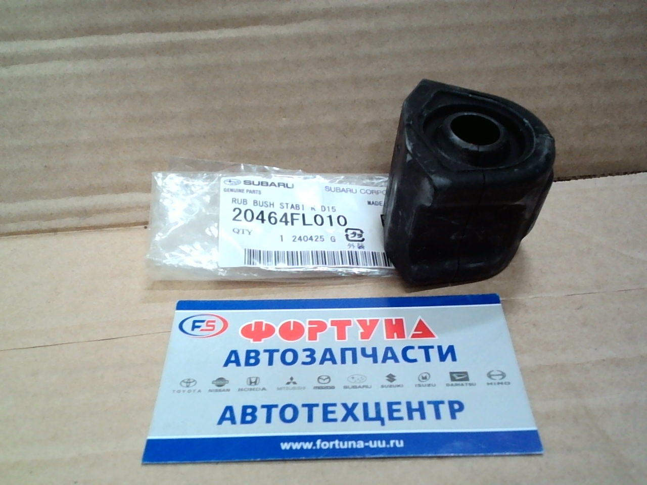 Втулка стабилизатора (d=15) [20464FL010] SUBARU /REAR Forester SK9,  XV GT3,  GT7/ на  