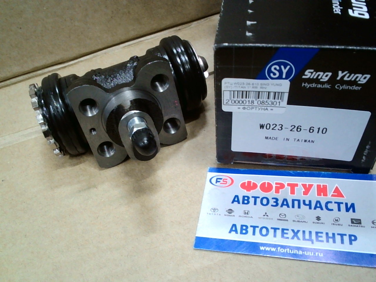 РТЦ W023-26-610 SING YUNG (SY) /TITAN 1" RR RH/ на РТЦ W023-26-610 SING YUNG (SY) /TITAN 1" RR RH/ на