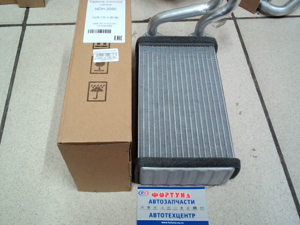 Радиатор отопителя NDH-2050-2 NARICHIN /HONDA CR-V '95-'99/ (без трубок) на  