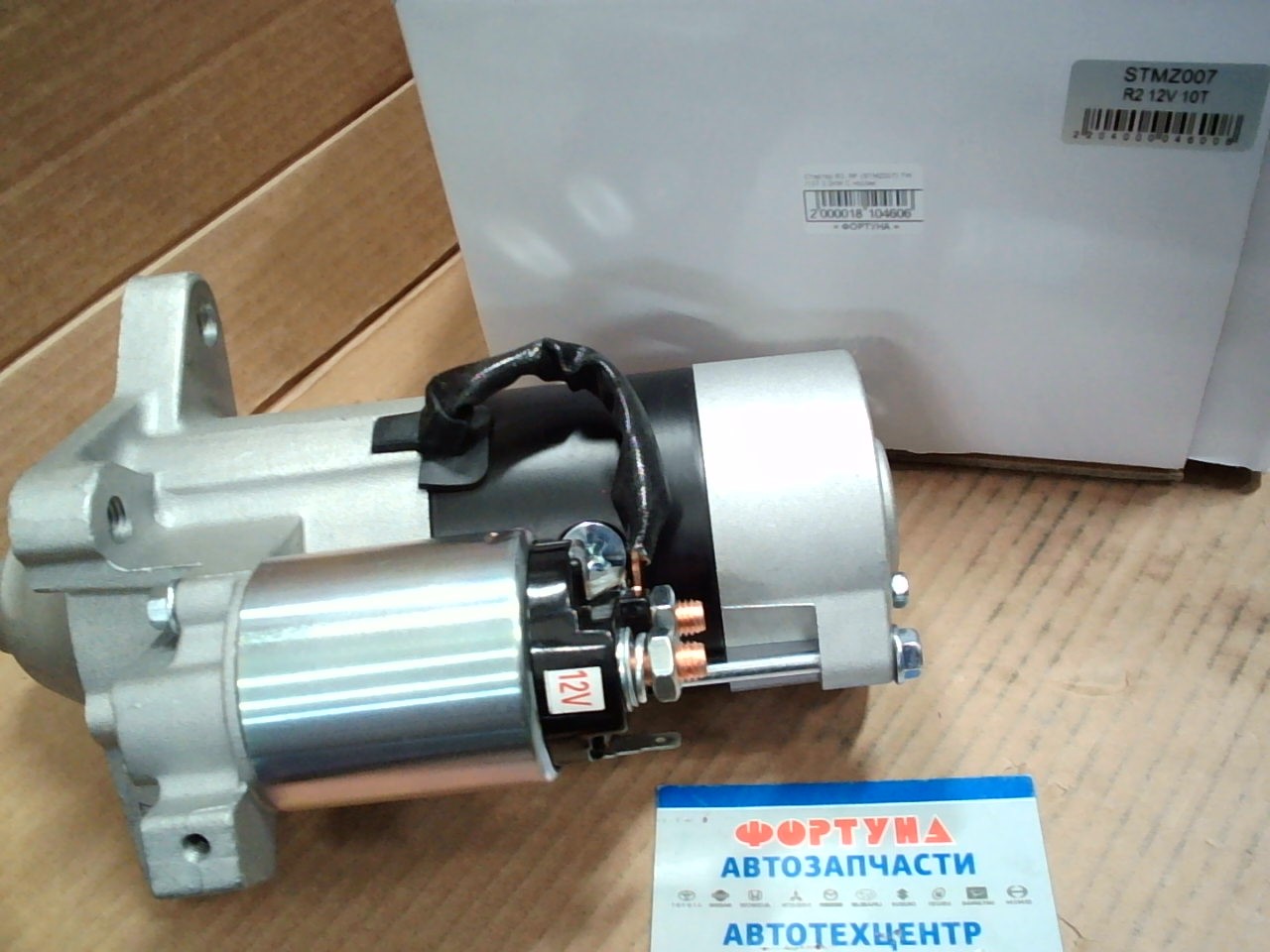Стартер R2,  RF (STMZ007) TW /10T 2.2KW С носом/ на  