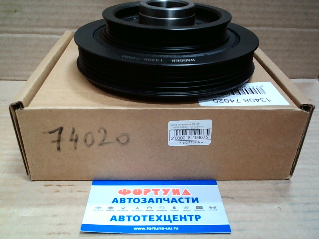 Шкив коленвала 3S,  4S (13408-74020) DAGGER /Carina,  Caldina,  ST190,  ST210/ на  