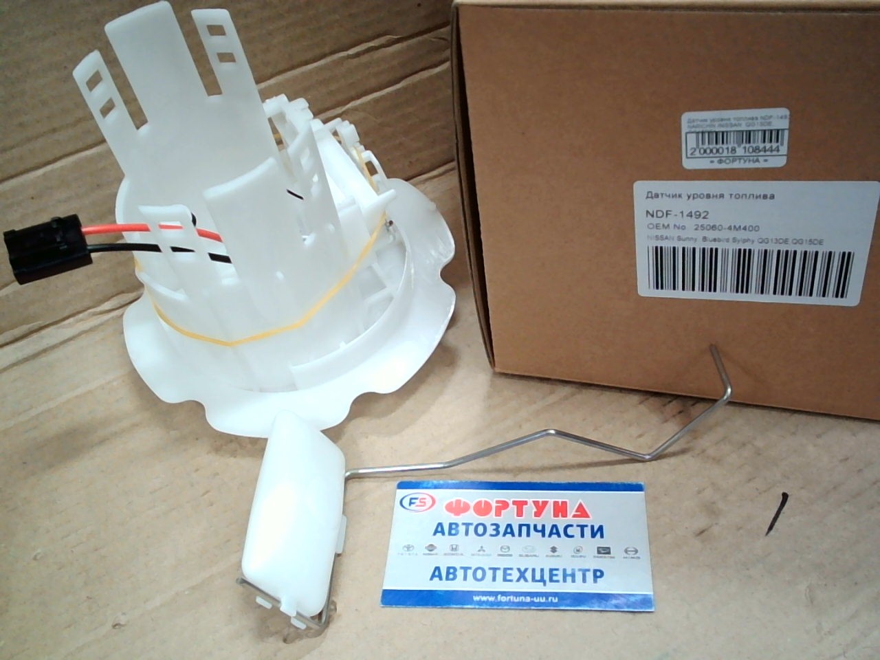 Датчик уровня топлива NDF-1492 NARICHIN /NISSAN QG13DE, QG15DE/+колба 2трубки 4к/ на Датчик уровня топлива NDF-1492 NARICHIN /NISSAN QG13DE, QG15DE/+колба 2трубки 4к/ на