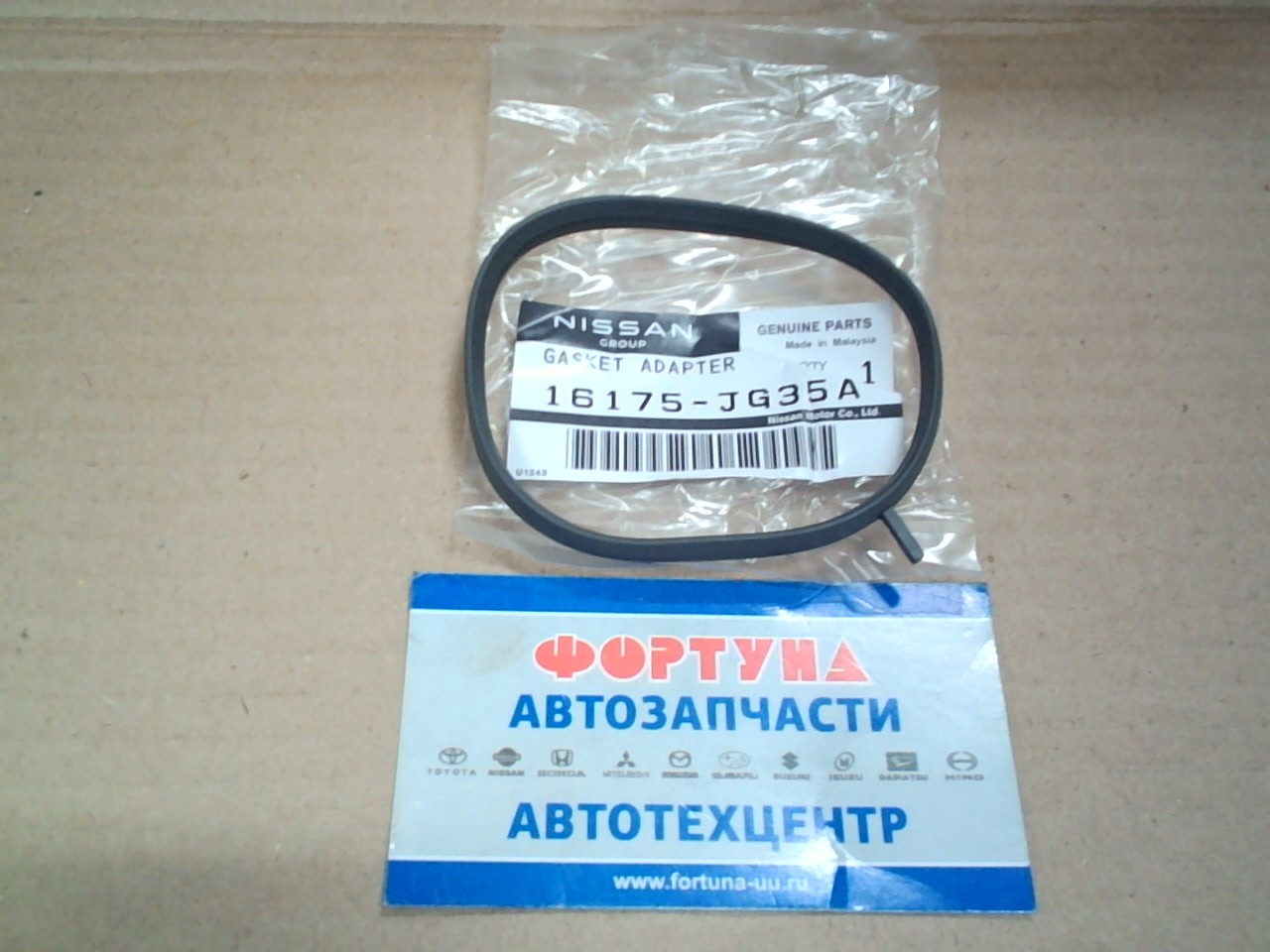 Прокладка дроссельной заслонки 16175-JG35A NISSAN /кольцо/MR20DD '18-/ на Прокладка дроссельной заслонки 16175-JG35A NISSAN /кольцо/MR20DD '18-/ на
