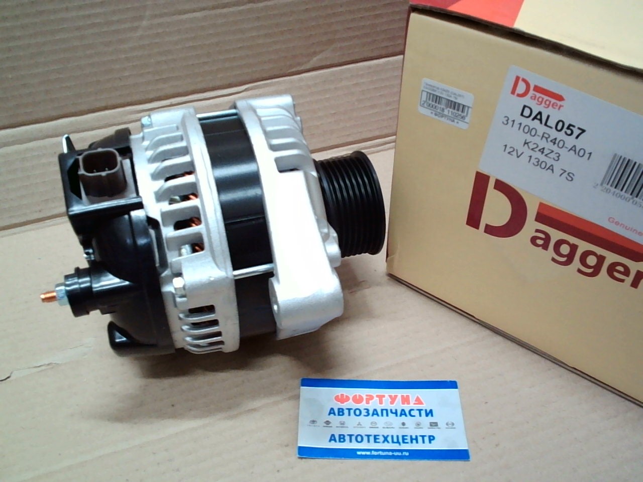 Генератор K24Z3 (DAL057) DAGGER /12V 130A 7S/ на Генератор K24Z3 (DAL057) DAGGER /12V 130A 7S/ на