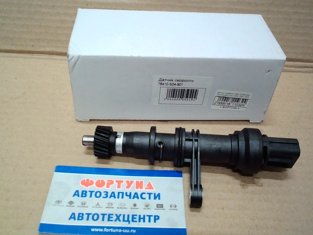 Датчик скорости 78410-S04-901 TW /Honda Civic, EK2, EK4, EK3, MB3, MB4/ на Датчик скорости 78410-S04-901 TW /Honda Civic, EK2, EK4, EK3, MB3, MB4/ на