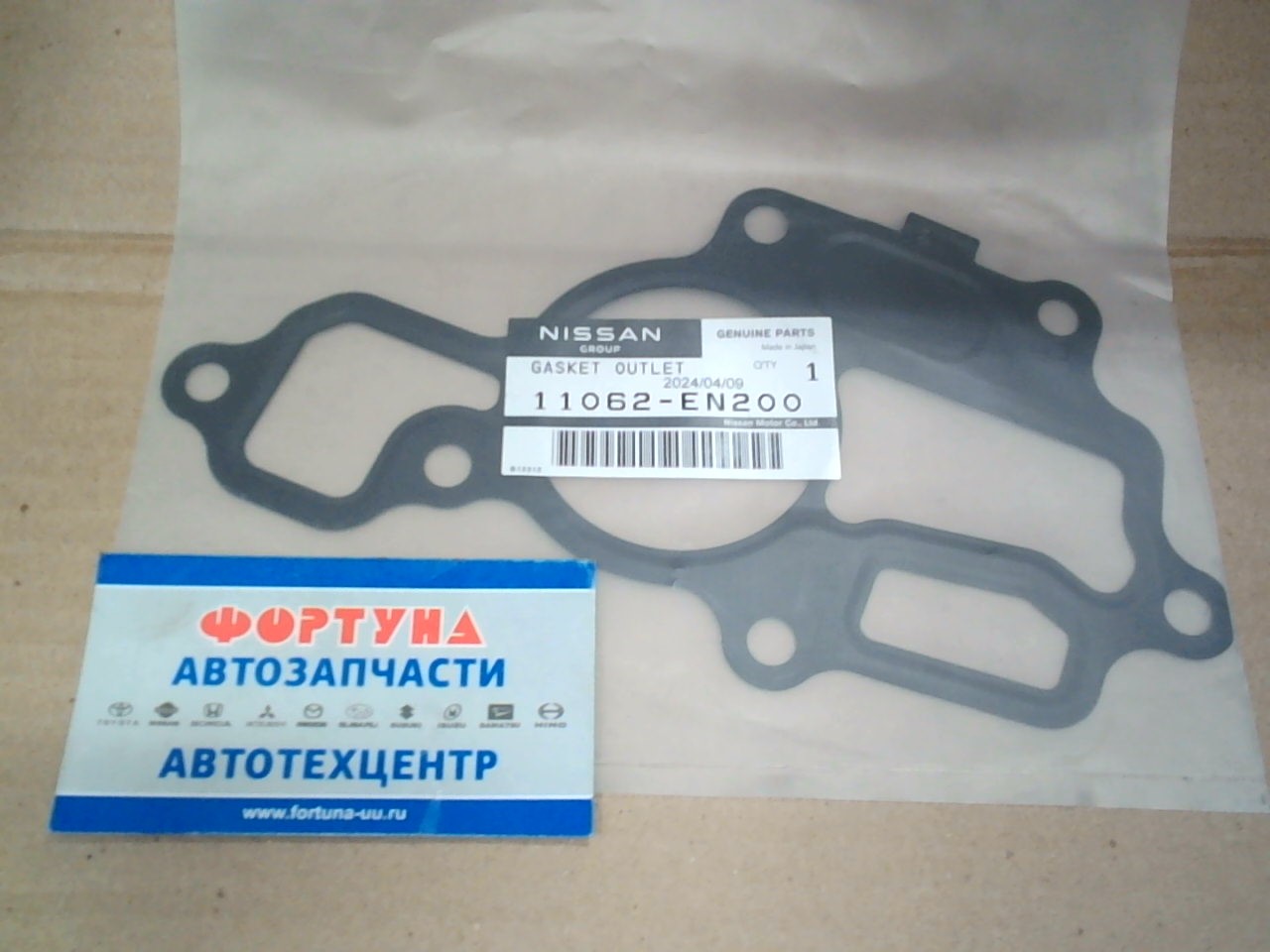 Прокладка термостата 11062-EN200 NISSAN /X-Trail 09-14 Teana 08-13 Qashqai 06-13 MR20DE MR20DE/ на Прокладка термостата 11062-EN200 NISSAN /X-Trail 09-14 Teana 08-13 Qashqai 06-13 MR20DE MR20DE/ на