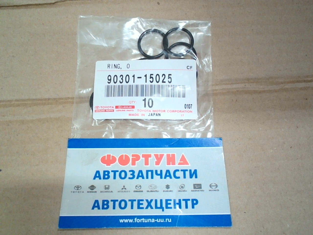 Кольцо резиновое 90301-15025 TOYOTA (16*2)(кольцо уплотнительное много куда) на Кольцо резиновое 90301-15025 TOYOTA (16*2)(кольцо уплотнительное много куда) на