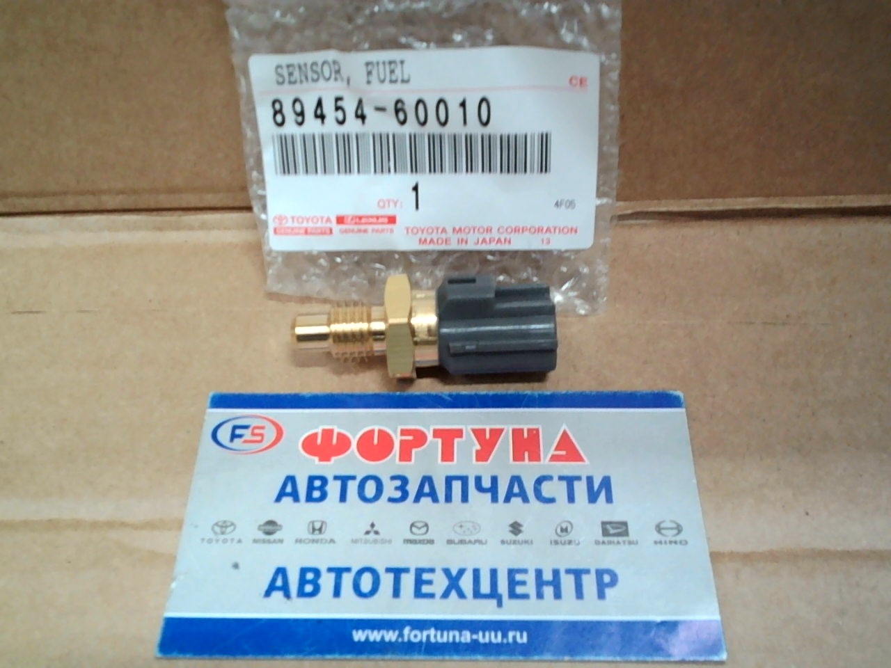 Датчик температуры топлива 89454-60010 TOYOTA (2 контакта) /1KZ, 2UZ-FE, 1Cd-ftv, 1Kd-ftv, 2Kd-ftv, 2L, 3L, 5L, 1AD, 2AD, 1Vd-ftv/ на Датчик температуры топлива 89454-60010 TOYOTA (2 контакта) /1KZ, 2UZ-FE, 1Cd-ftv, 1Kd-ftv, 2Kd-ftv, 2L, 3L, 5L, 1AD, 2AD, 1Vd-ftv/ на