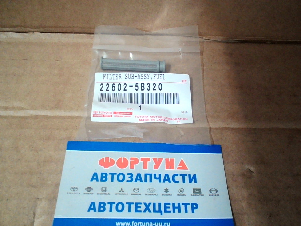 Фильтр сетка впускной ТНВД 22602-5B320 TOYOTA /15B, 14B, 1HZ, 1HD, 2C, 3C, 3L, 5L/ на  