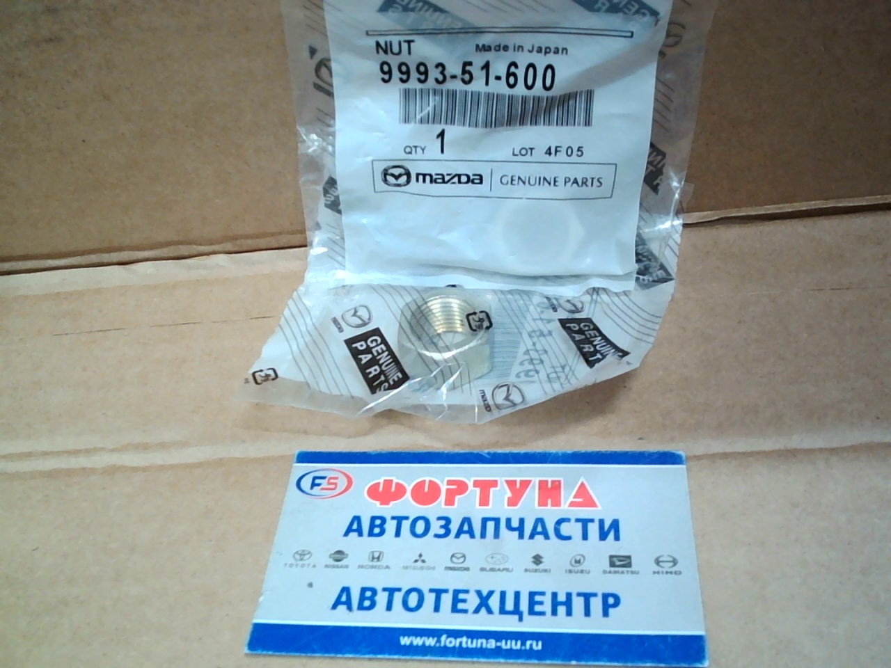 Гайка 99935-1600 MAZDA /=для болта S083-34-430/ на Гайка 99935-1600 MAZDA /=для болта S083-34-430/ на