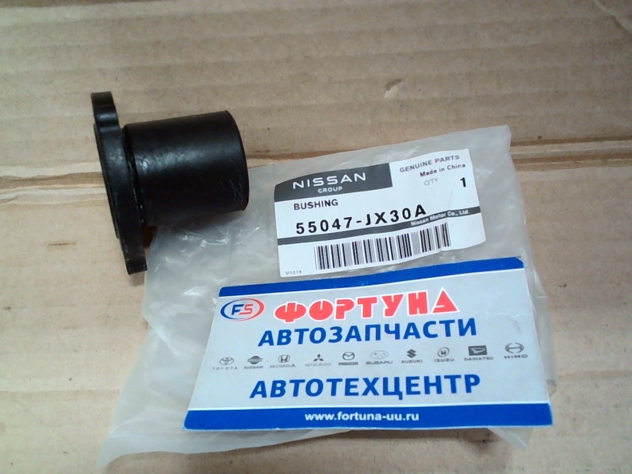 Втулка рессоры 55047-JX30A NISSAN (20*32*42)/REAR NV200 '13-/ на Втулка рессоры 55047-JX30A NISSAN (20*32*42)/REAR NV200 '13-/ на