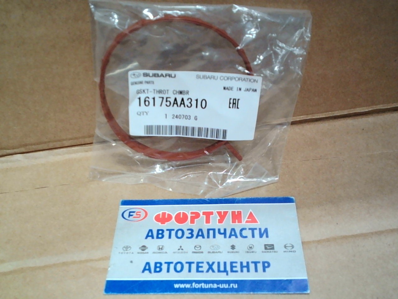 Прокладка дроссельной заслонки 16175AA310 SUBARU // на Прокладка дроссельной заслонки 16175AA310 SUBARU // на