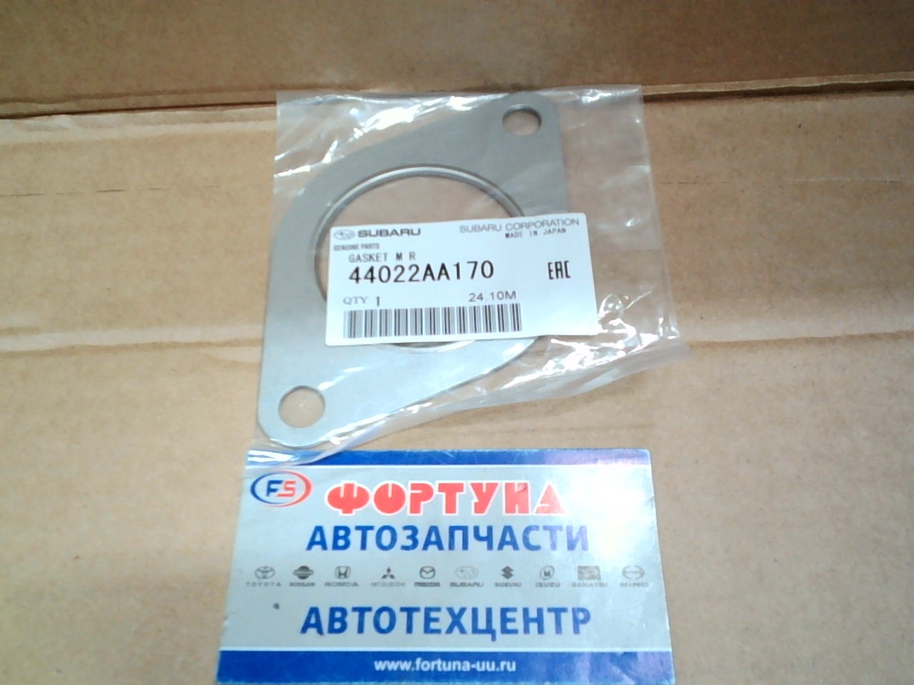 Прокладка глушителя 44022AA170 SUBARU на Прокладка глушителя 44022AA170 SUBARU на
