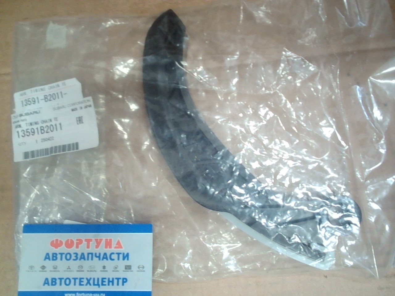 Цепи планка натяжителя KF-DET [13591-B2011] DAIHATSU на  