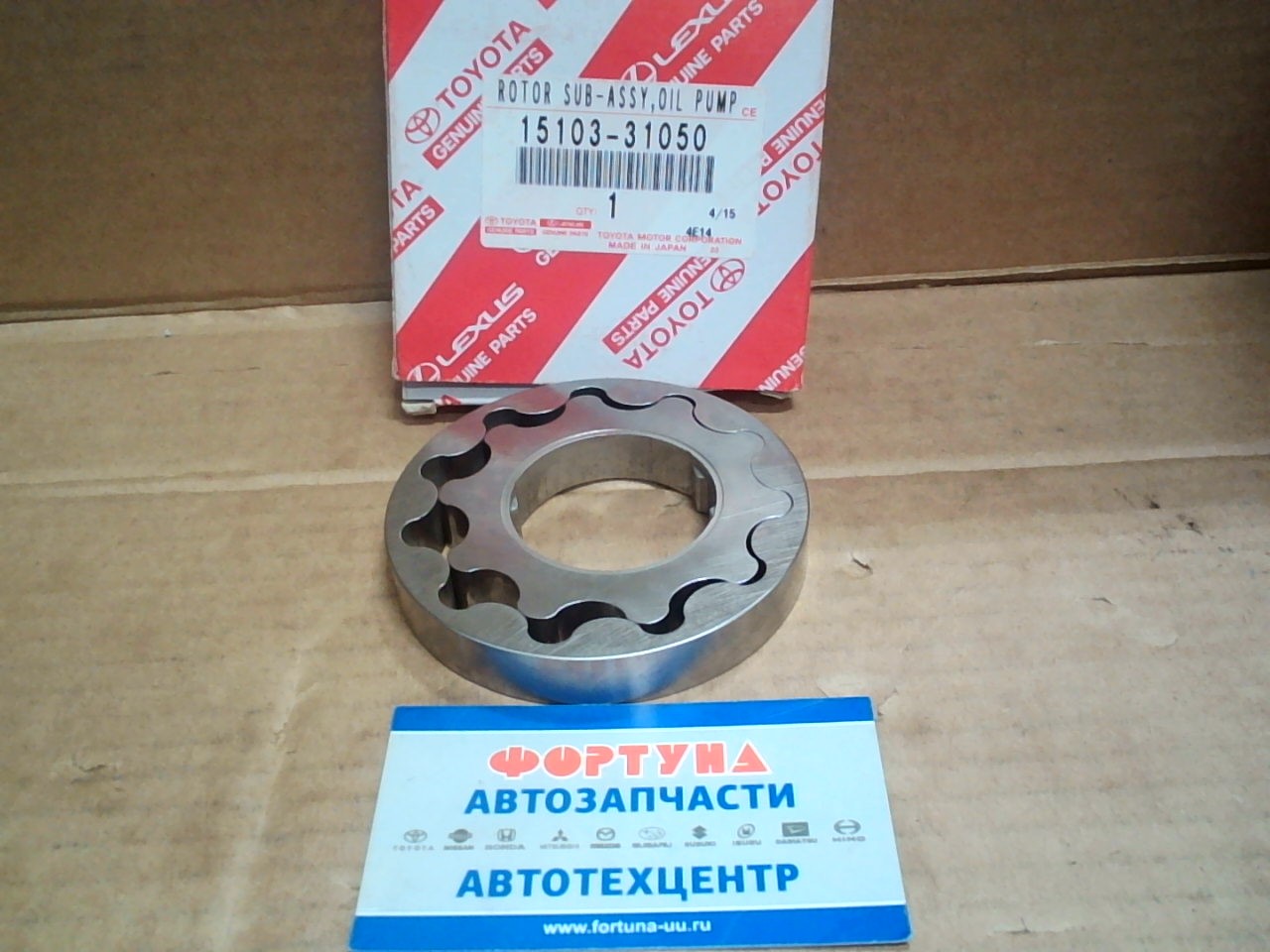 Шестерня масляного насоса 15103-31050 TOYOTA /RX350,  2GR-FE '08-'12 AL10,  1GRFE, 2GRFSE, 3GRFSE, 4GRFSE '05-/ (ротор) на  
