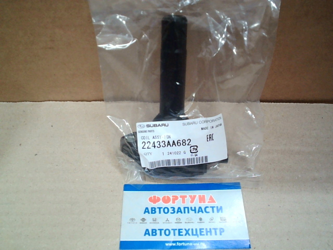 Катушки Зажигания 22433AA682 SUBARU на Катушки Зажигания 22433AA682 SUBARU на