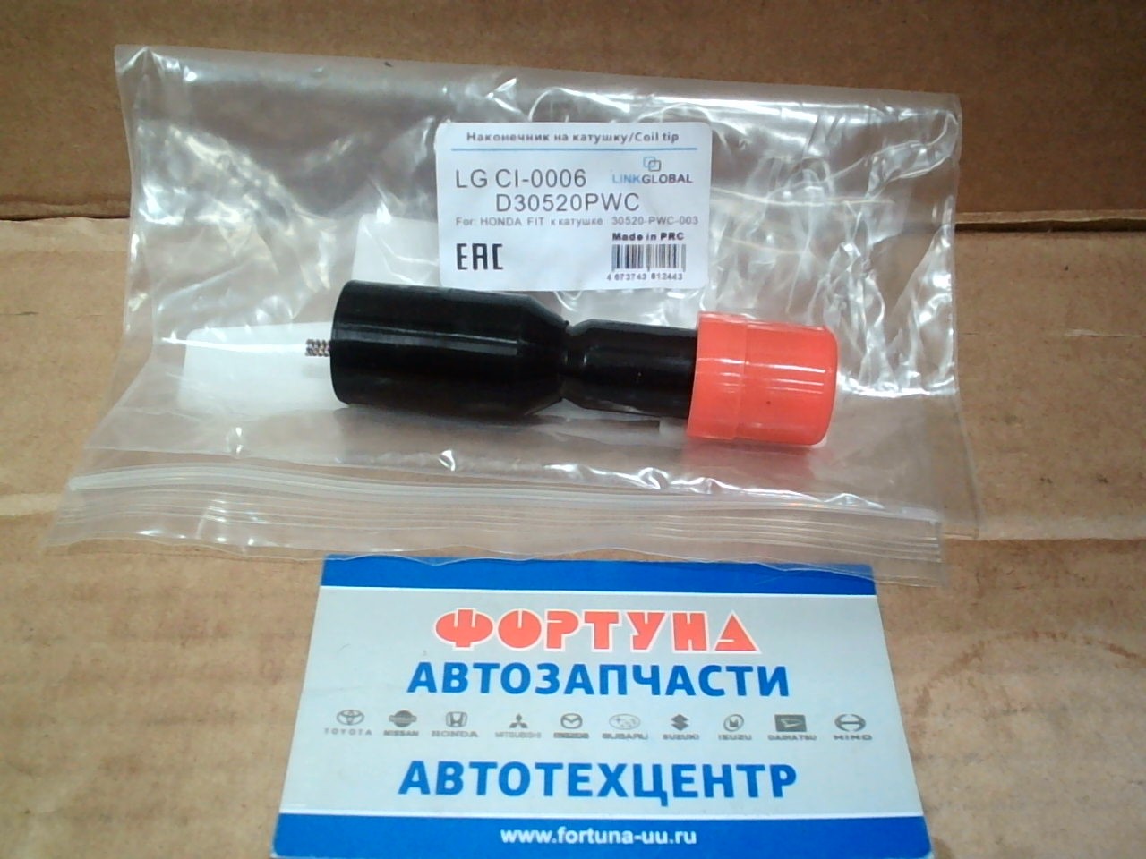 Наконечник катушки зажигания HONDA LGCI-0006 LINKGLOBAL /FIT к катушке 30520-PWC-003/ на  