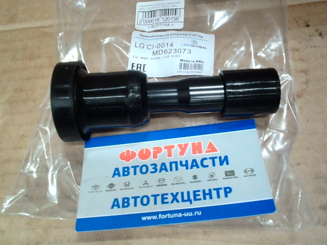 Наконечник катушки зажигания MMC LGCI-0014 LINKGLOBAL /MMC Airtrek CU# 4G63/ на  