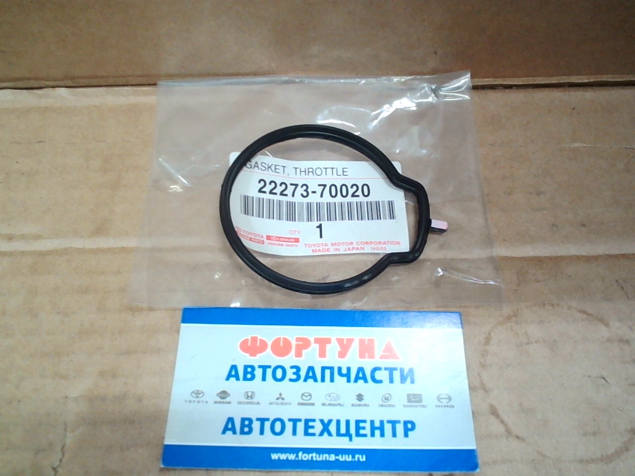Прокладка дроссельной заслонки 22273-70020 TOYOTA /1GFE '98-/ на Прокладка дроссельной заслонки 22273-70020 TOYOTA /1GFE '98-/ на