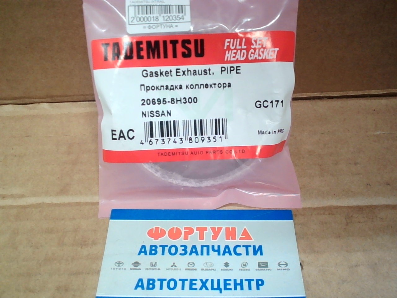Кольцо [20695-8H300] GC171 TADEMITSU /XTRAIL T30, WINGROAD AD Y11 '99-'08, TEANA J31 '03-'08, PRIMERA P12 '01-'05/ на  